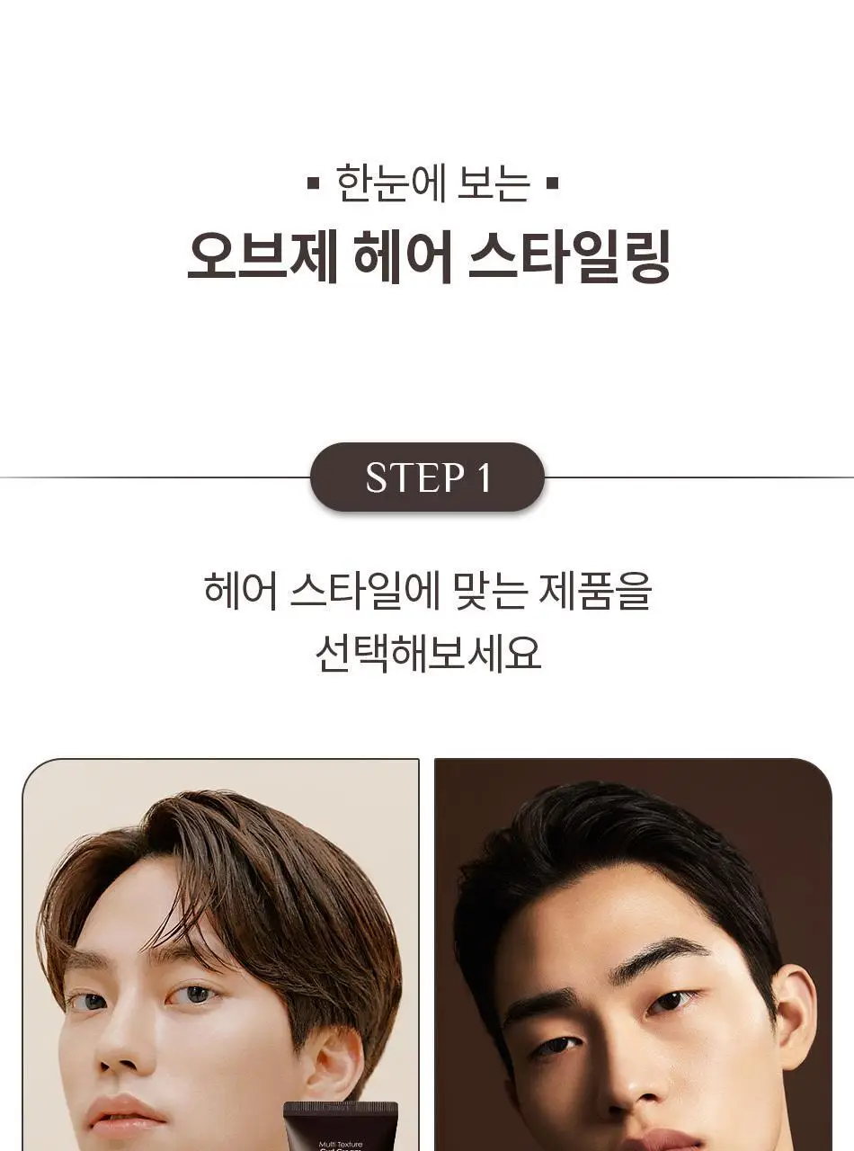 [덱스 PICK]오브제 울트라 홀드 스프레이 180ml 상세페이지 2